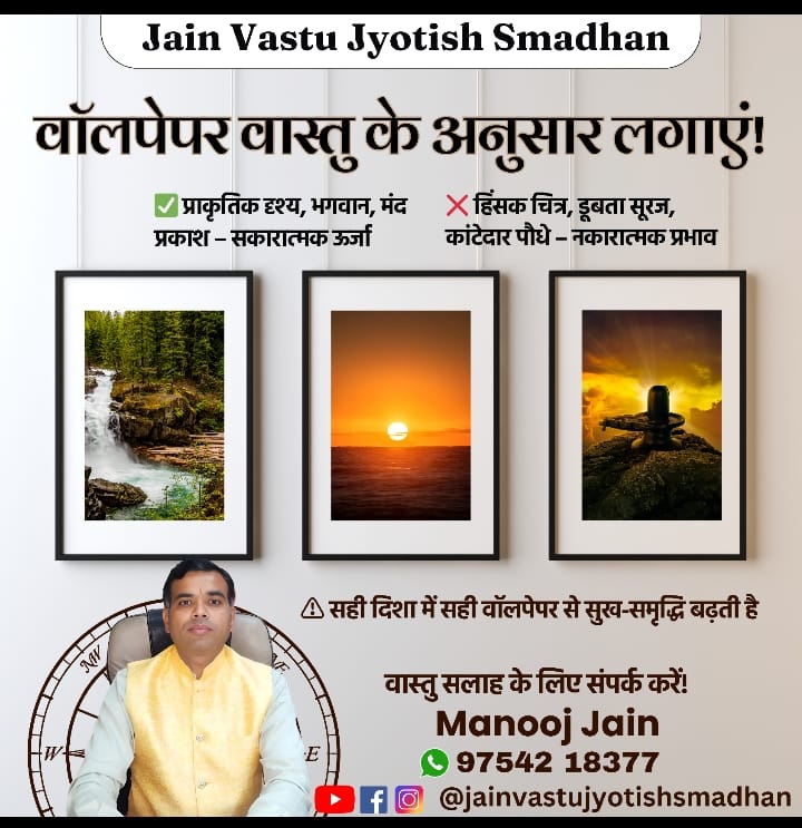 Jain Vastu Jyotish Samadhan — trusted Vastu expert office at Rajwada, Indore